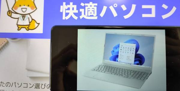 富士通「FMV Lite WA1/J2」割引クーポンコード