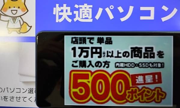 ツクモLINEクーポンコード