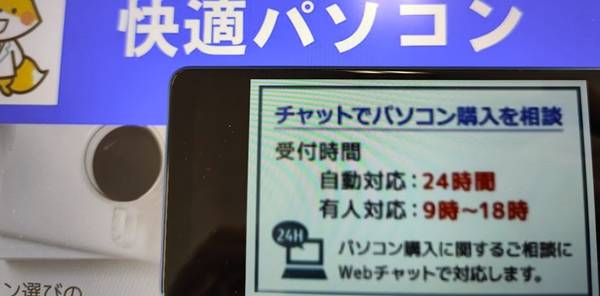富士通WEB MARTチャット【2,000円割引】クーポンコード