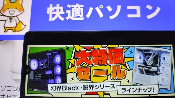 ストーム大特価セール