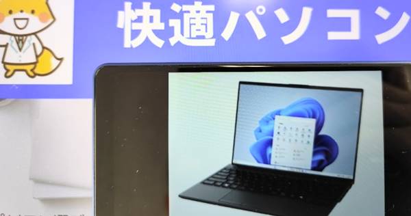 富士通「LIFEBOOK WU2/J3」割引クーポンコード