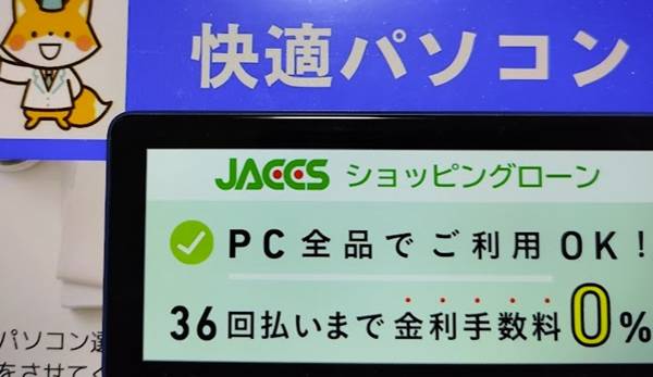 VAIO分割手数料無料キャンペーン
