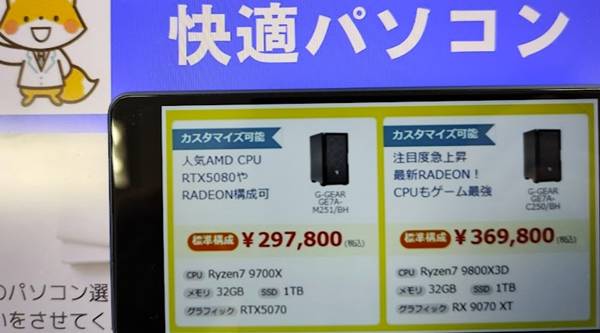 ツクモ開催中のセール