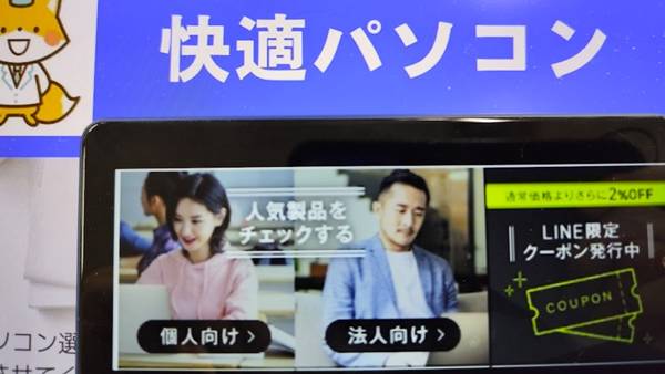 DELLデルLINEクーポン