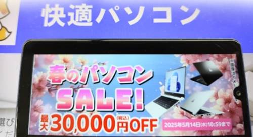 マウスコンピューター最新セール