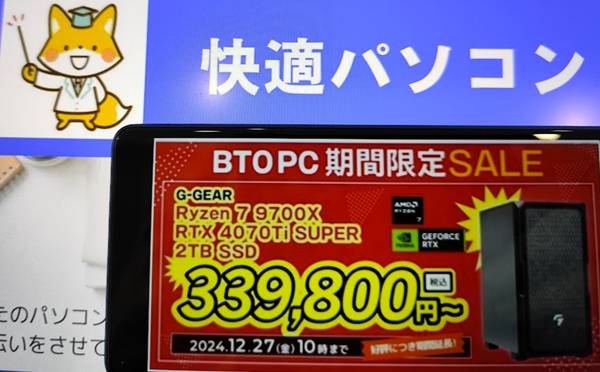ツクモBTO期間限定セール