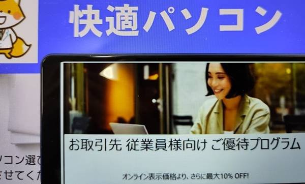 法人DELLシークレットクーポン