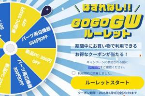 ドスパラクーポン