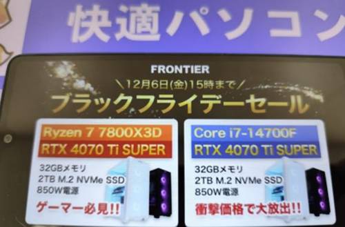 フロンティアブラックフライデーセール時期