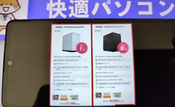 フロンティアアウトレットセール