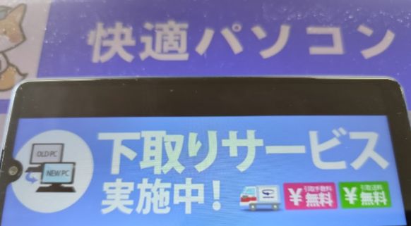フロンティア下取りキャンペーンで【1000円OFF】