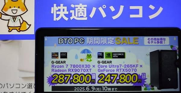 ツクモBTOパソコン期間限定セール