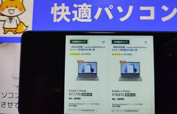 レノボ延長保証クーポンコード
