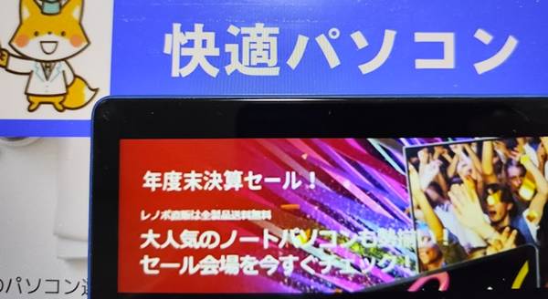 レノボ年度末決算セール