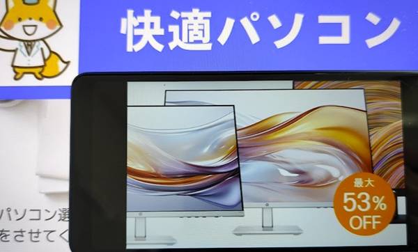 hpモニタークーポン