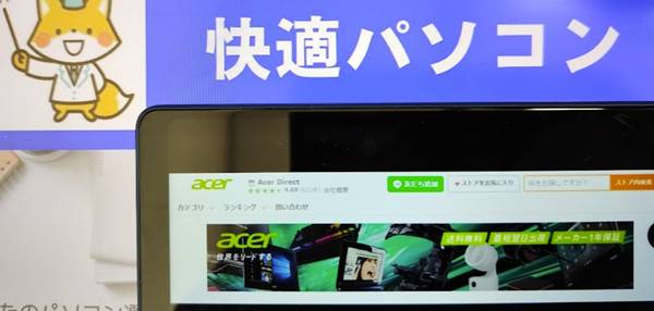 ACERエイサーYahooショッピングセール＆クーポン