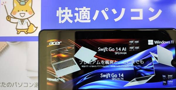 ACERエイサーノートパソコンセール＆クーポン