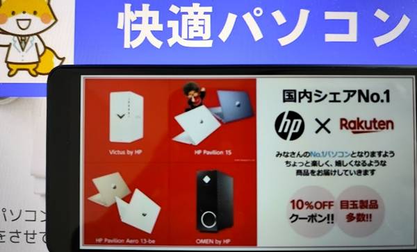 hp楽天市場店セール