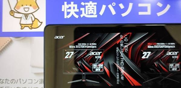 ACERエイサーモニターセール