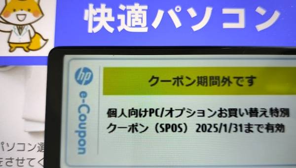 hp　LINE【10％割引クーポン】