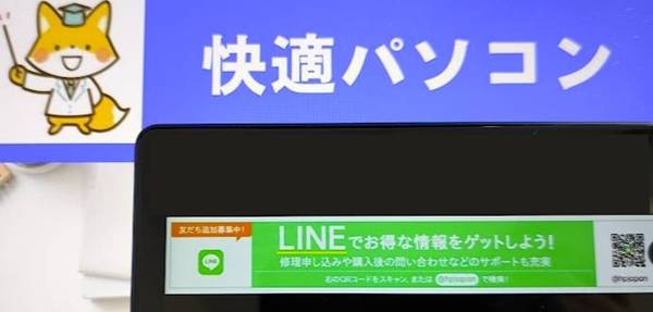 hp　LINEクーポン