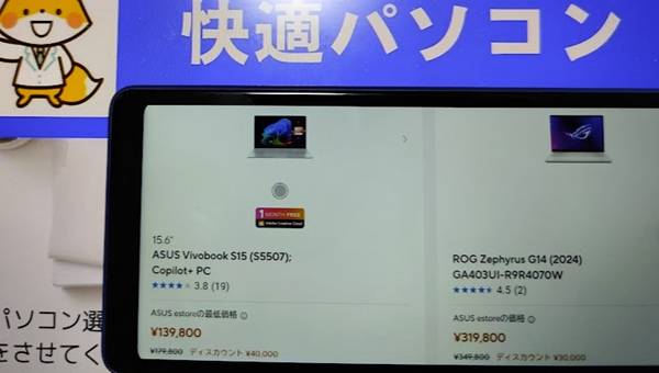 ASUSノートパソコンセール