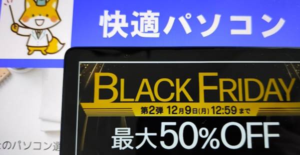 hpブラックフライデーセール