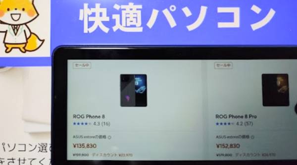 ASUSスマートフォンセール