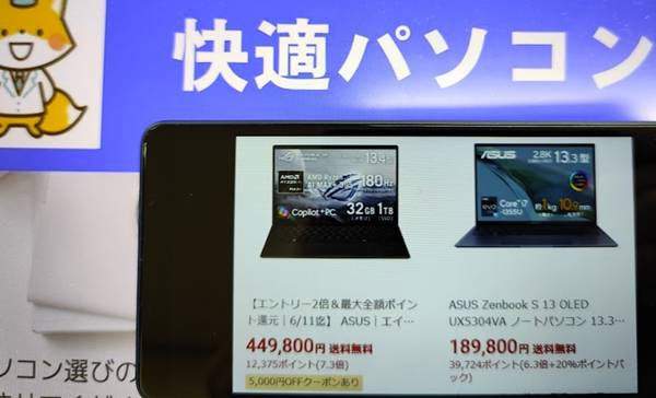 ASUS楽天市場割引クーポン＆20％還元セール