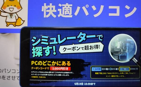 3Dカスタイマイズシミュレーター割引クーポンコード