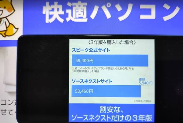 スピーク楽天市場店割引クーポン＆セール