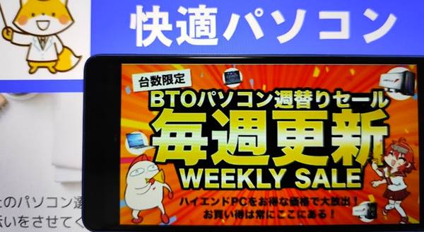 アーク（Ark）週替わりセール