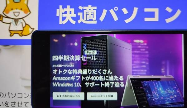 レノボ四半期決算セール