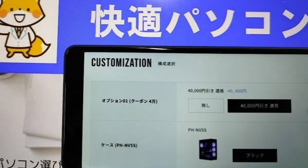 ストーム割引クーポンの使い方