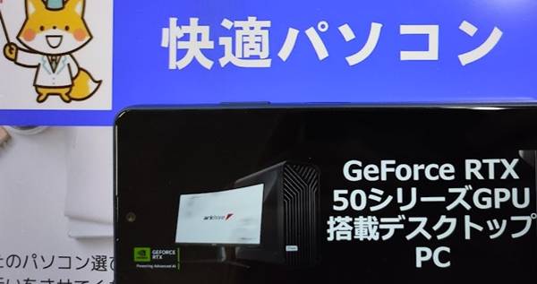 RTX50シリーズ搭載ゲーミングPCセール