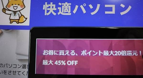 Lenovo周辺機器セール