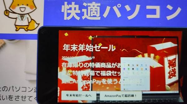 レノボ年末年始セール