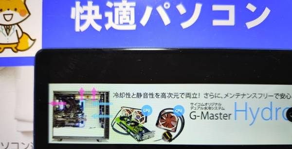 サイコム（Sycom) デュアル水冷PCシリーズ（G-Master Hydro）