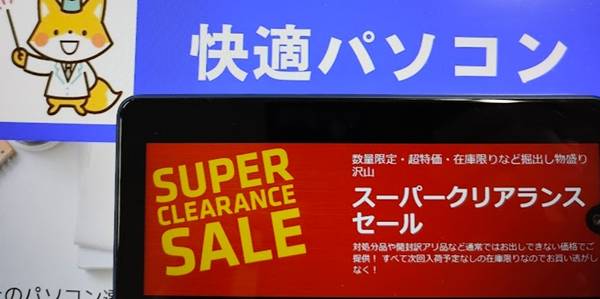 アーク（Ark）クリアランスセール