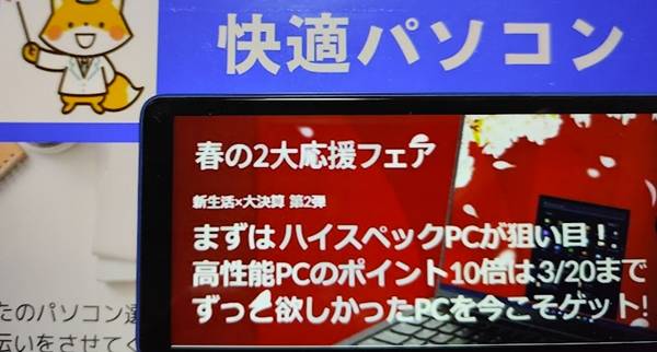 レノボ新生活×大決算セール