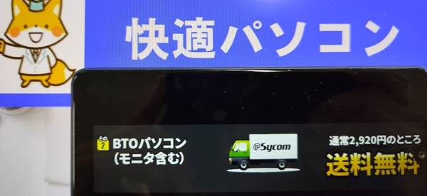 サイコム送料無料