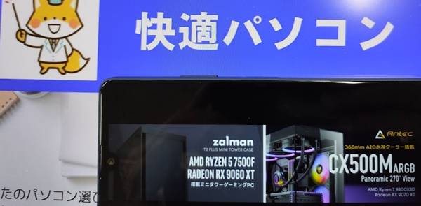 AMD Radeon RX9060XT・RX9070XT搭載ゲーミングPCセール