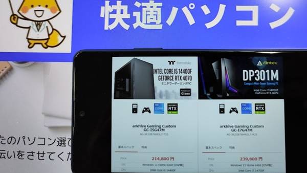 RTX4070搭載モデルセール