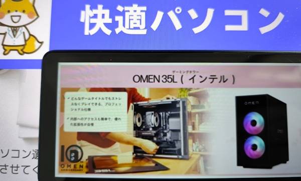 hp　RTX50シリーズ【OMEN】35L・45LゲーミングPCセール