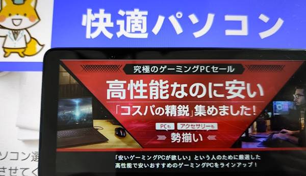 hp究極のゲーミングPCセール