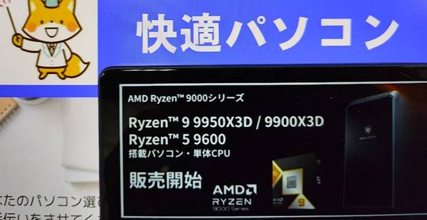 ドスパラAMD Ryzen 9000シリーズ搭載ゲーミングPCセール