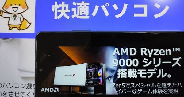 Ryzen 9000シリーズセール