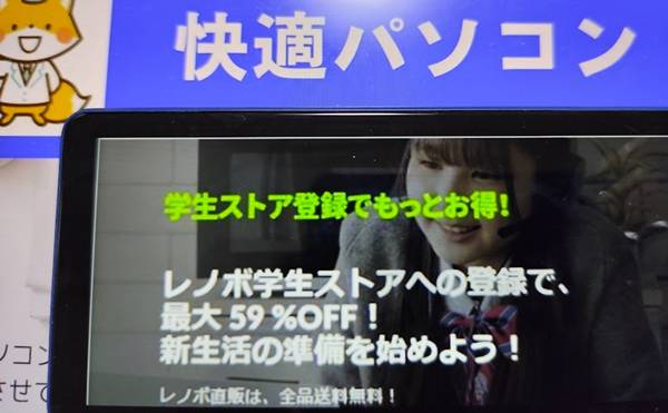 レノボ学割クーポン
