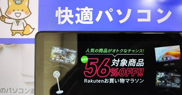 楽天市場 Acer（エイサー）セール＆クーポン