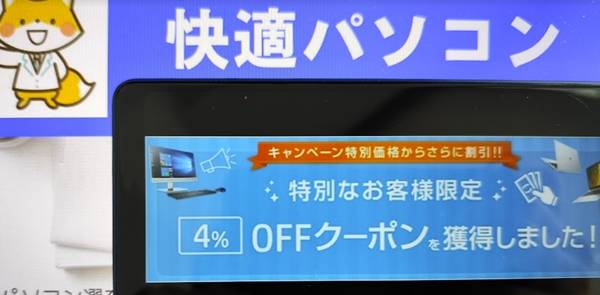 hp法人【4％割引】クーポン